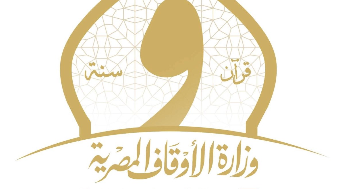 وزارة الاوقاف 