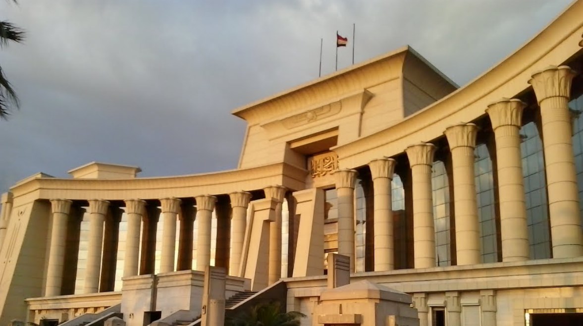 المحكمة الدستورية العليا