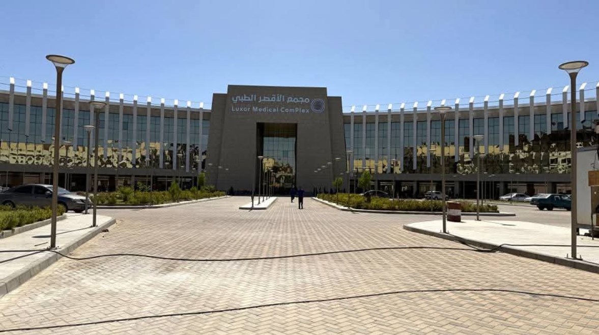 المجمع الطبي الدولي بالأقصر 