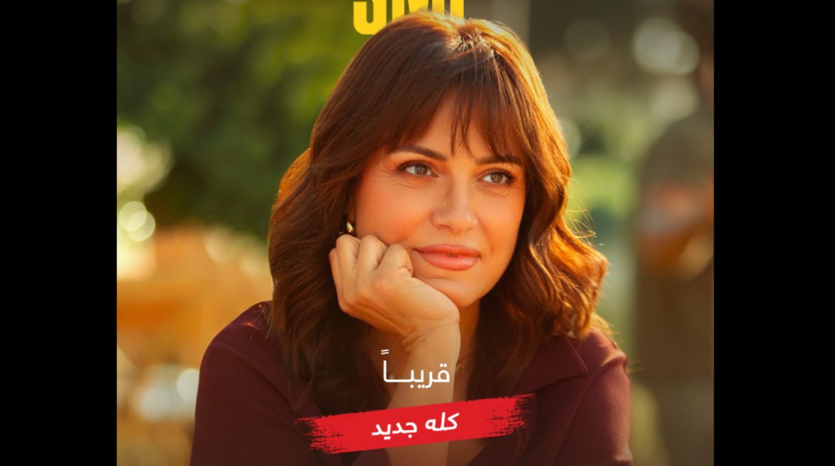 ريهام عبد الغفور في مسلسل سنجل ماذر فاذر