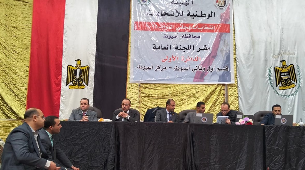 اللجنة العامة 