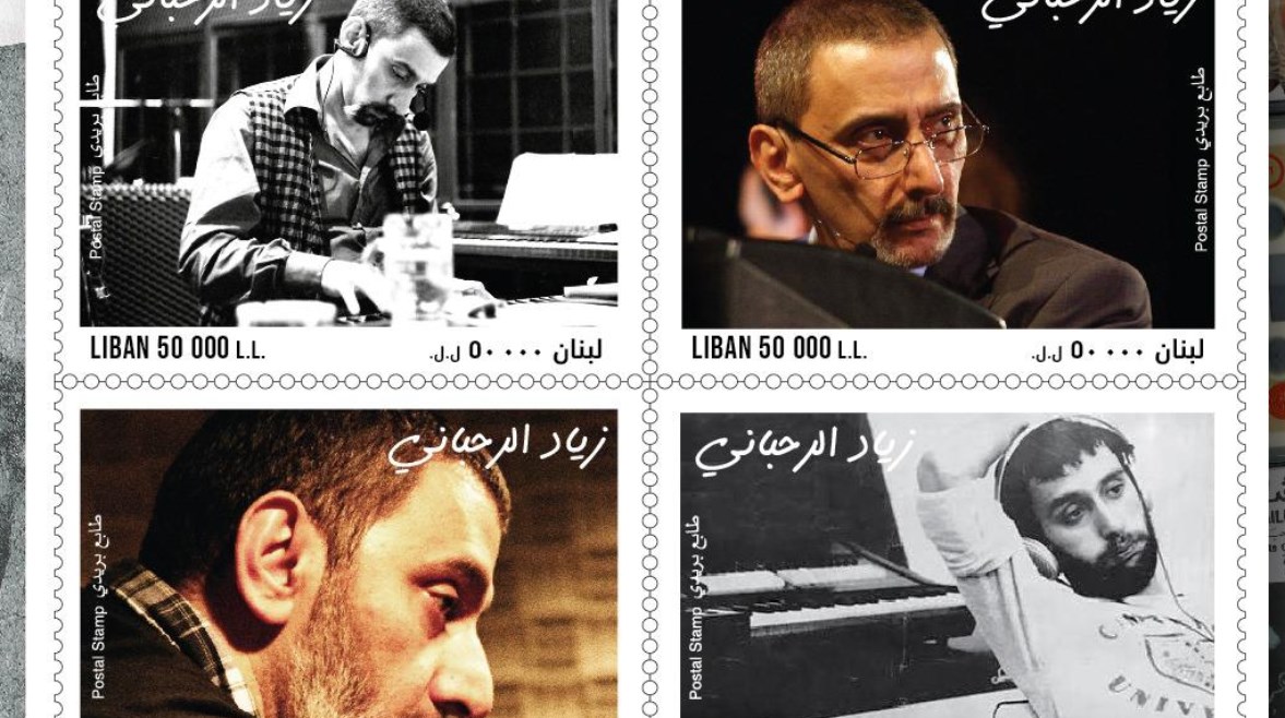 زياد الرحباني