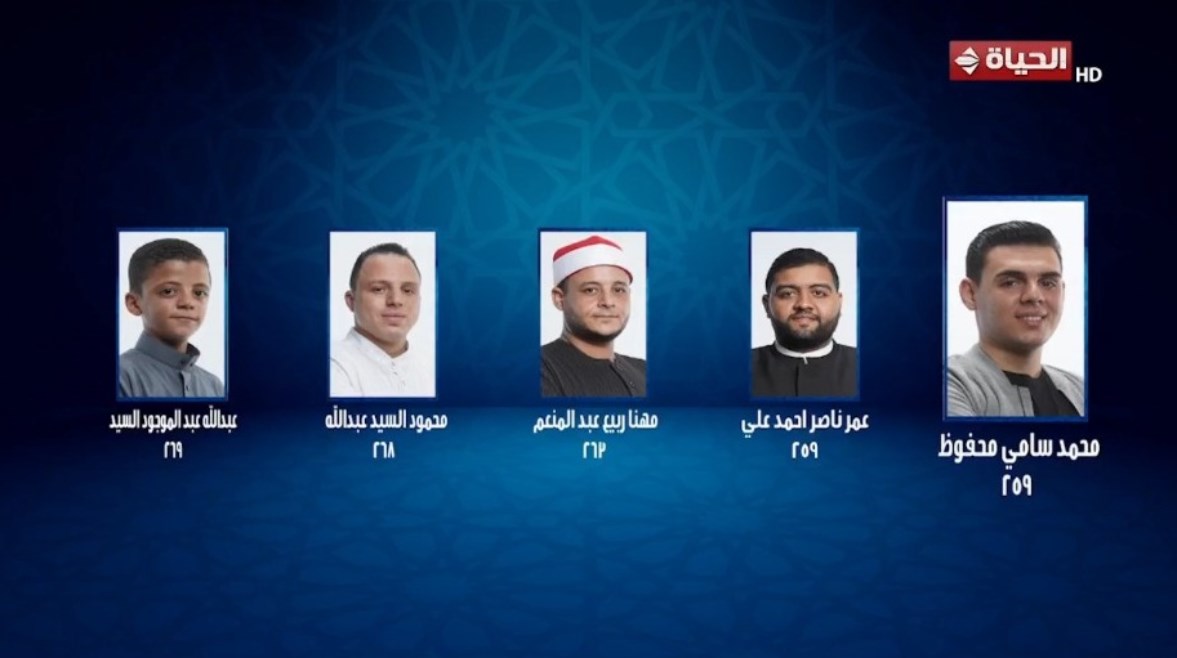 الحلقة العاشرة من دولة التلاوة 