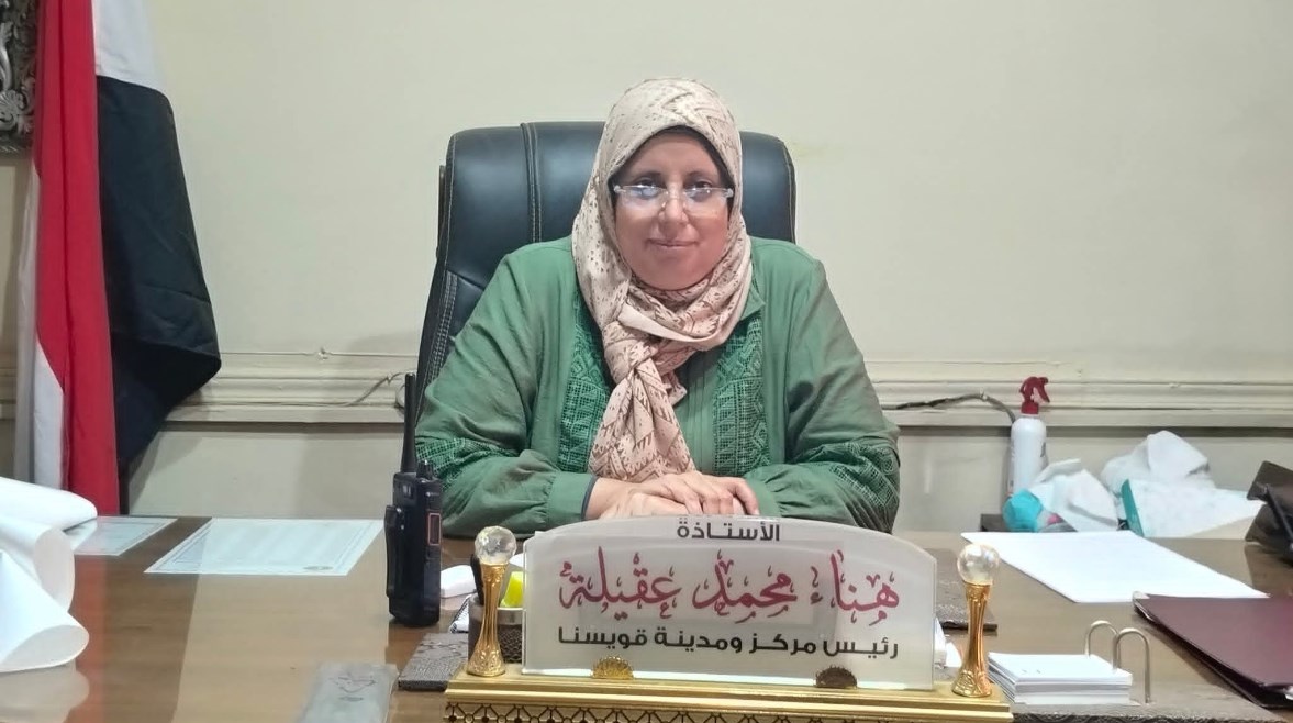 هناء عقيلة رئيس مركز ومدينة قويسنا