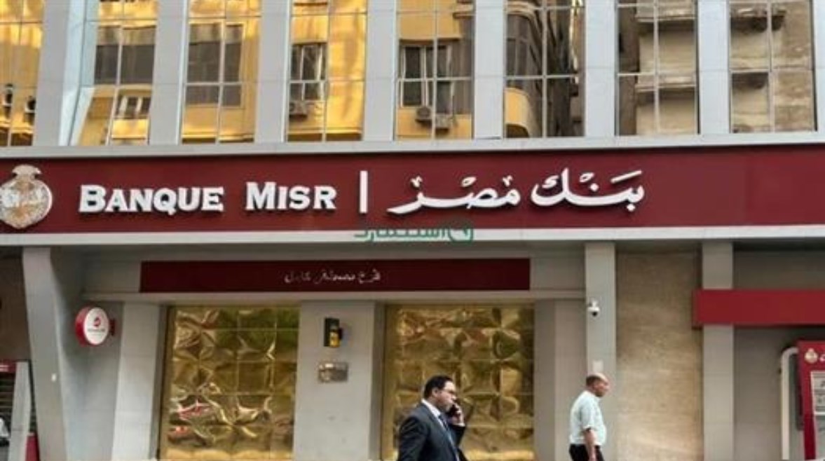  تعطل  خدمات بنك مصر بسبب عطل تقني