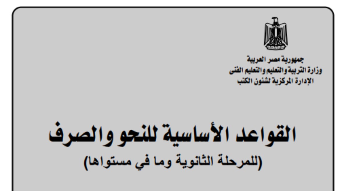  شرح درس اسم المفعول