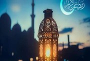 حكمة عن رمضان للإذاعة المدرسية