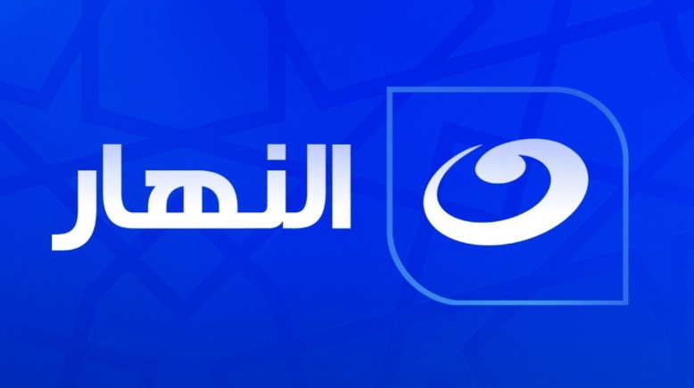 قنوات "النهار" تعرض العديد من الأعمال المميزة