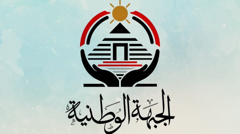 حزب الجبهة الوطنية 