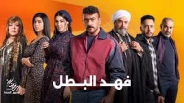 مسلسل فهد مسلسل فهد البطل، البوستر الدعائي