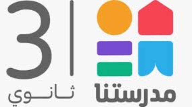 رابط قناة "مدرستنا 3"