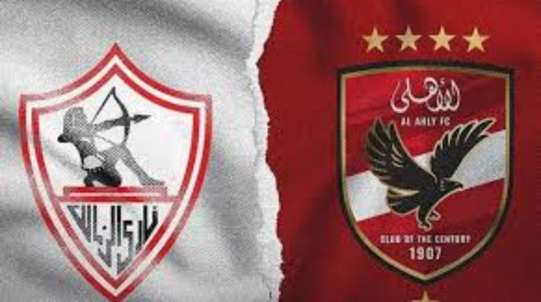  نتيجة مباراة القمة 129 الأهلي والزمالك اليوم