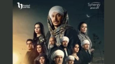 مسلسل حكيم باشا، البوستر الدعائي 