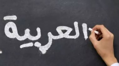 توزيع منهج اللغة العربية للصف الرابع الابتدائي الترم الثاني 2025