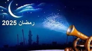 شهر رمضان 2025