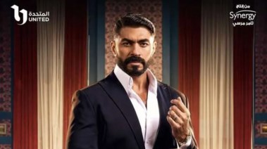 خالد سليم في مسلسل وتقابل حبيب