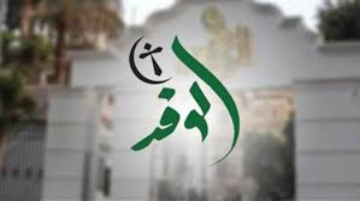 حزب الوفد