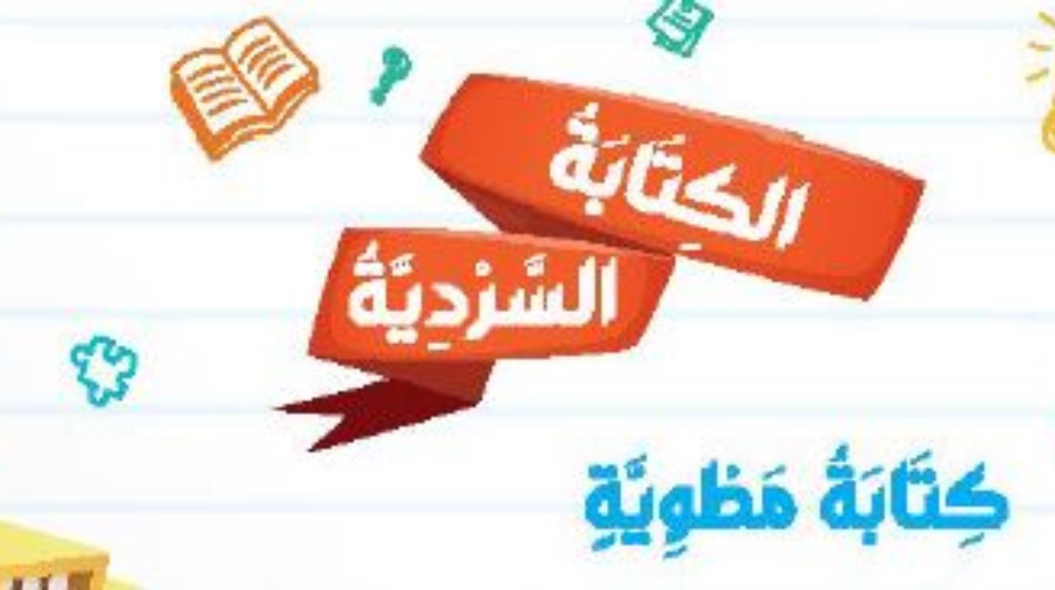 مطوية عن القراءة للصف الرابع الابتدائي