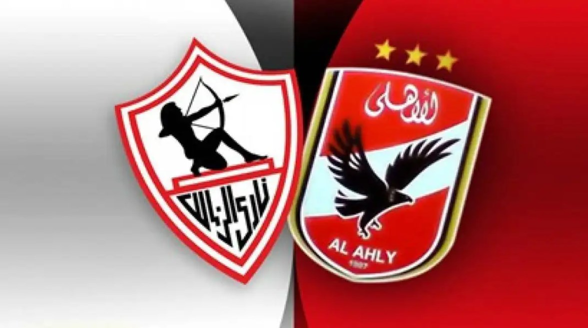 الأهلي والزمالك 