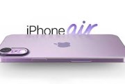  المواصفات المتوقعة لهاتف iPhone 17 Air