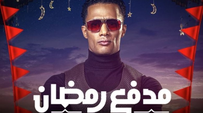 مواعيد عرض برنامج مدفع رمضان الحلقة 9