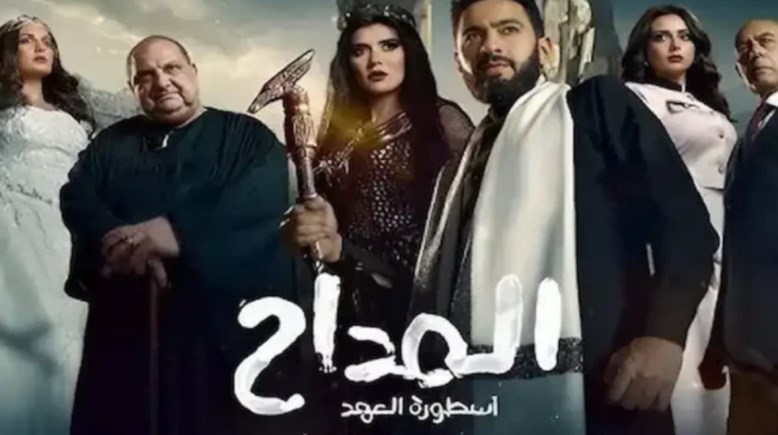 مواعيد مسلسل المداح على mbc مصر 2