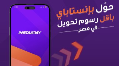 تطبيق إنستاباي