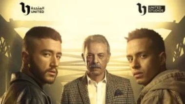  مسلسل ولاد الشمس