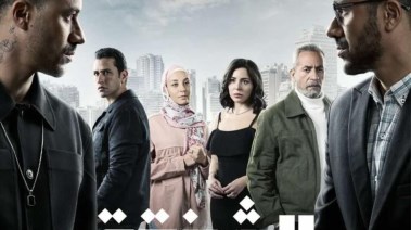 عدد حلقات مسلسل الشرنقة