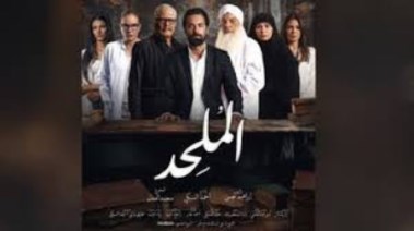 بوستر فيلم الملحد