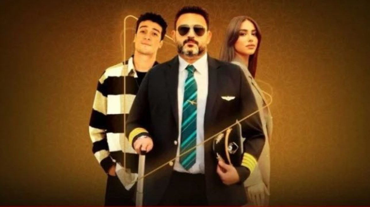 مسلسل الكابتن