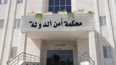 محكمة أمن الدولة الأردنية