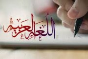  حل كتاب لغتي للصف الثاني الفصل الثالث pdf