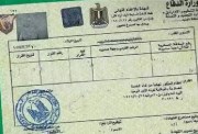  خطوات استخراج شهادة الجيش اونلاين 2025