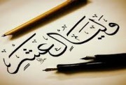 هل صيام العشر من ذي الحجة سنة مؤكدة