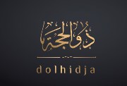 ماذا حدث في كل يوم من أيام ذي الحجة
