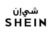 شركة شي إن السعودية