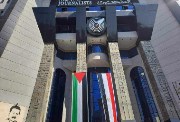 نقابة الصحفيين