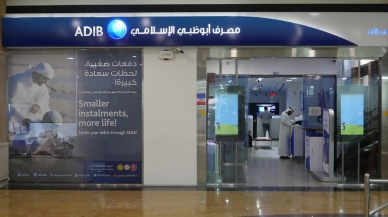 مصرف أبو ظبي الإسلامي
