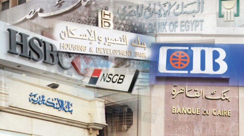 بنوك مصرية