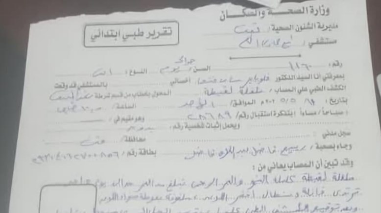 تقرير طبي للطفلة الرضيعة التي عثر عليها في قنا
