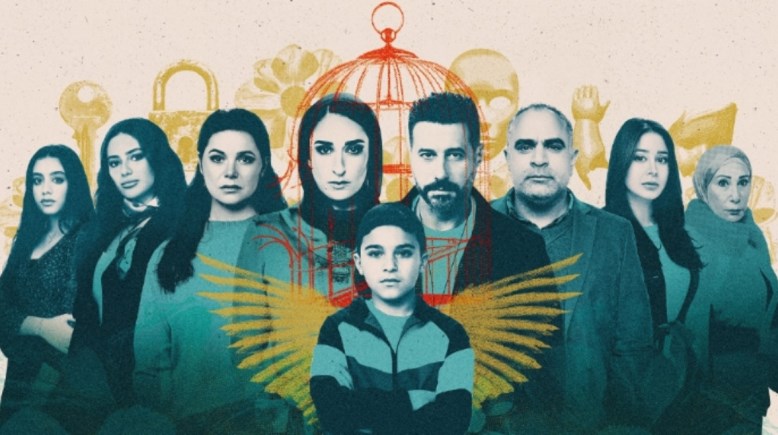 مسلسل لام شمسية