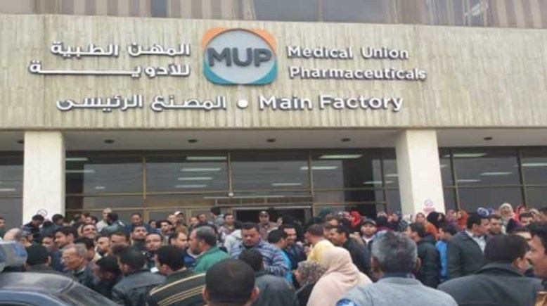 شركة المهن الطبية للأدوية_أرشيفية