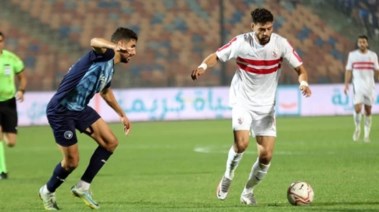  الزمالك وبيراميدز