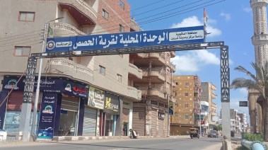 قرية "الحصص" بمحافظة الدقهلية