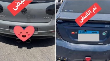 السيارات المضبوطة