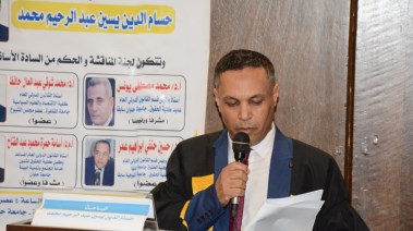 باحث الدكتوراه حسام الدين ياسين 