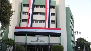 محافظة قنا...ارشيفية