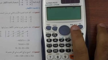 استخدام الآلة الحاسبة للطلاب