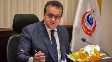 وزير الصحة والسكان الدكتور خالد عبدالغفار